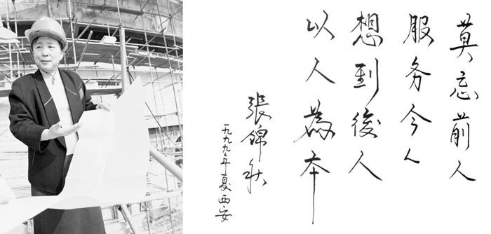 莫忘前人 服务今人 想到后人 以人为本 1998年11月4日， 摄于西安陕西省美术馆建筑工地 摄影师：侯艺兵.jpg