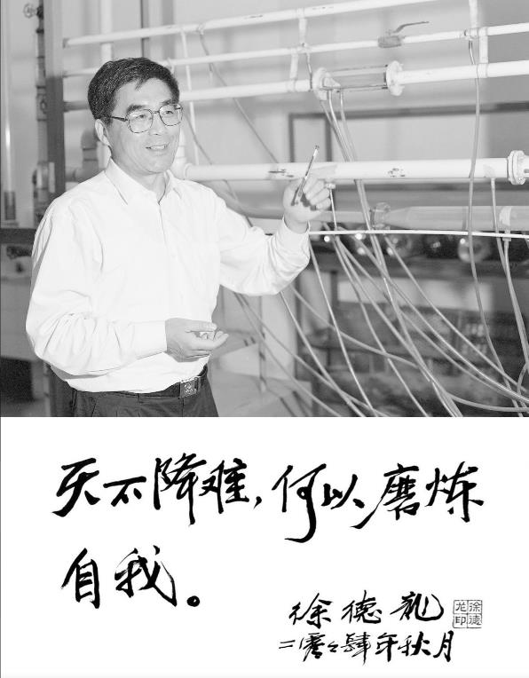 天不降难，何以磨炼自我。 2004年9月23日， 摄于西安建筑科技大学粉体工程研究所流动力学实验室 摄影师：侯艺兵、王生生.jpg