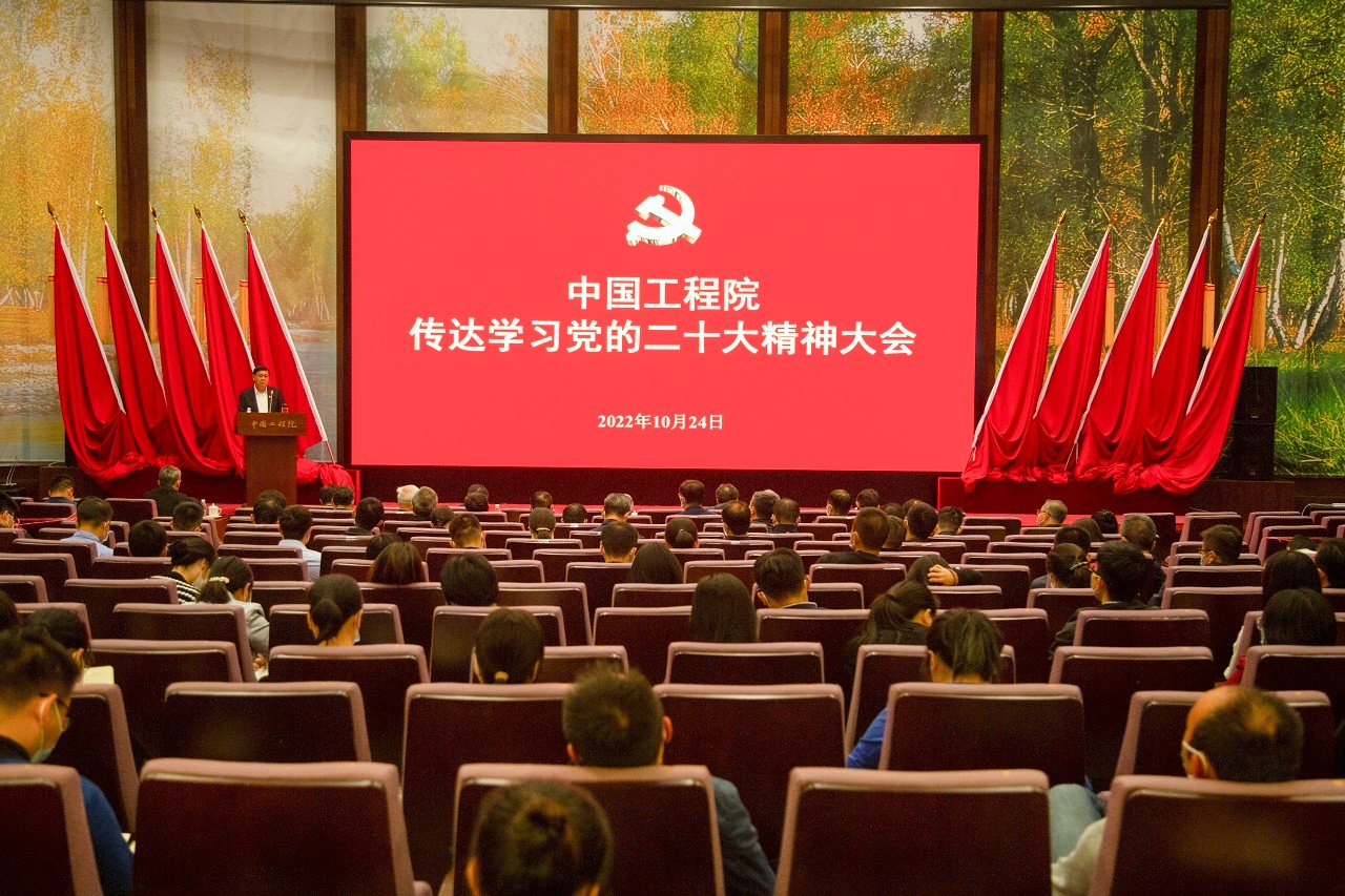 传达学习全院大会.jpg